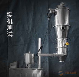 江蘇電動(dòng)真空上料機(jī)食品制藥上料機(jī)